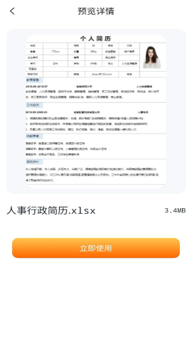 手机word编辑器