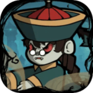 反噬