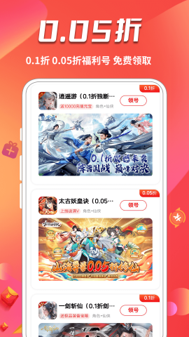 0元玩游戏