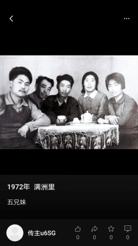 家传