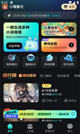 小喵推文