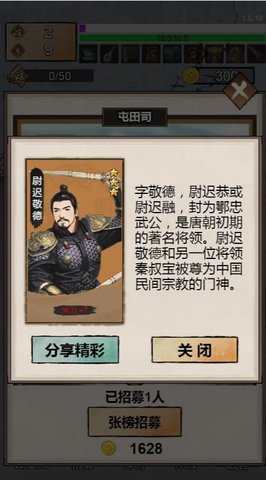 帝王修炼之路