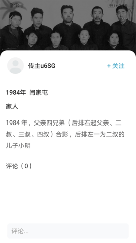 家传