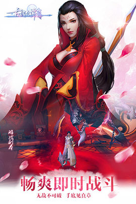 古剑奇谭1