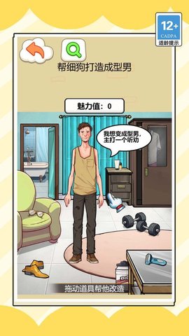 模拟约会明星特辑