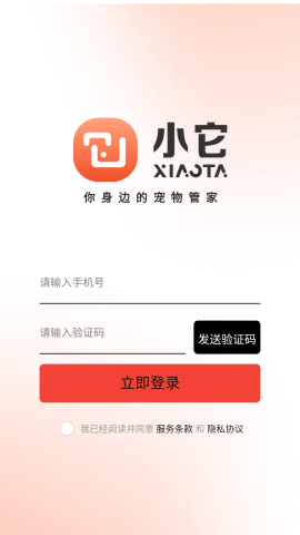 小它商家