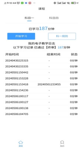 中科驾服