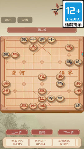 象棋风云