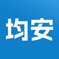 均安