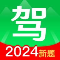 驾证考试神器