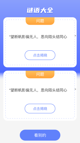 充电宝管家