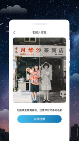 陨星天气