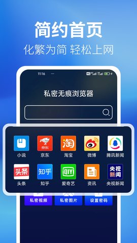 隐私加密浏览器