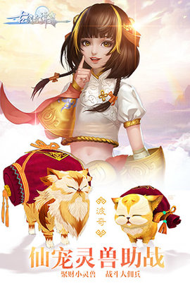 古剑奇谭1