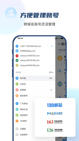 中国移动邮箱(139邮箱)