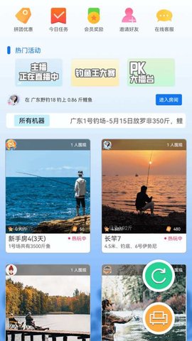多多云钓鱼