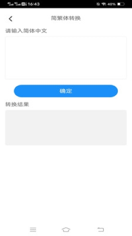 万能手机宝