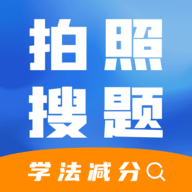 学法减分快