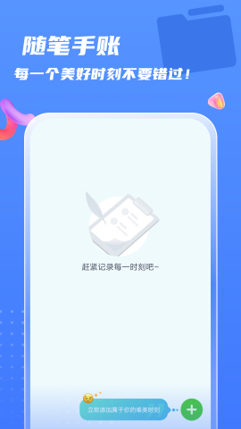 如意管理帮手