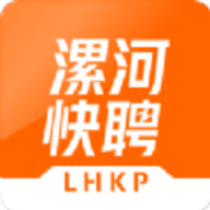 漯河快聘