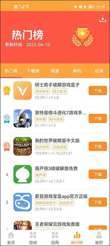 逗游游戏盒