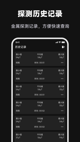 金属探测大师