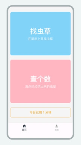 乐见虫草app