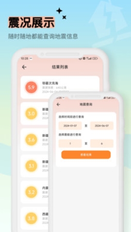 91测量仪