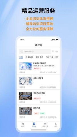 智慧学堂APP