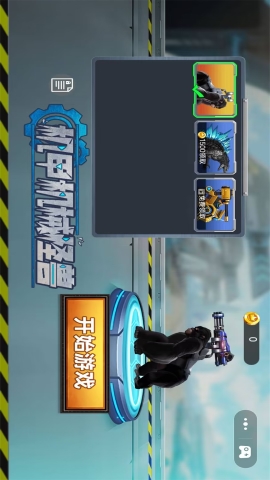 机甲机械怪兽
