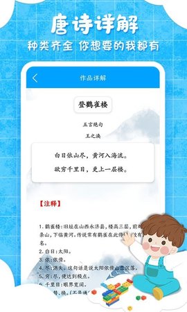 中华弟子规
