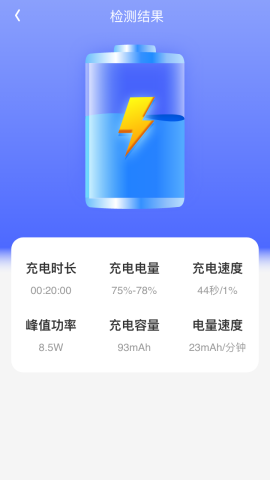 充电宝管家