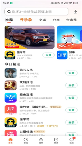 小米应用商城