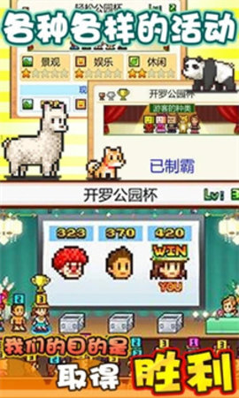 发现动物公园