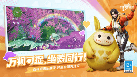 创造吧！我们的星球