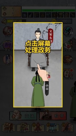 帝王修炼之路
