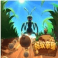 蚂蚁帝国全面崛起