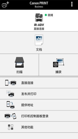 佳能打印