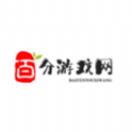百分游戏网