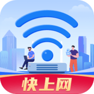 快上网