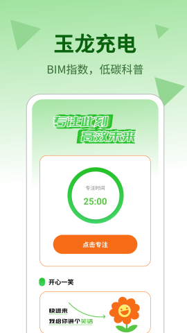 玉龙充电