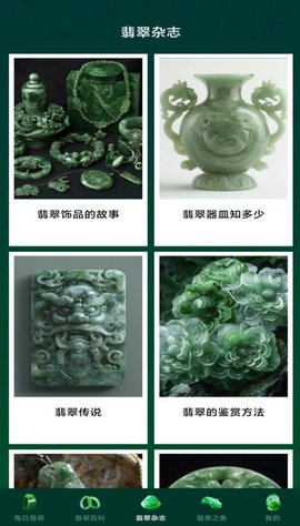 万福翡翠