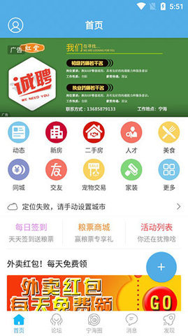 宁海论坛