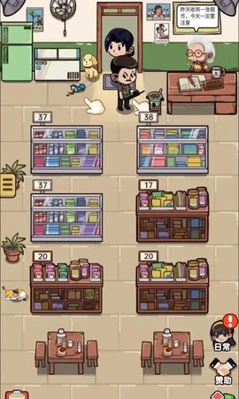 开心盖大楼