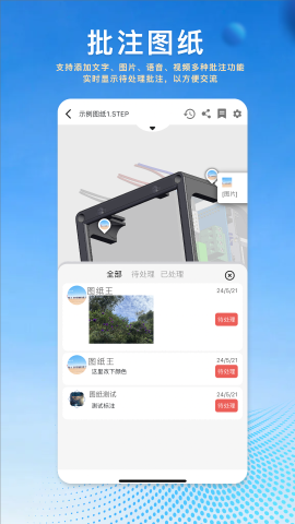 图纸王