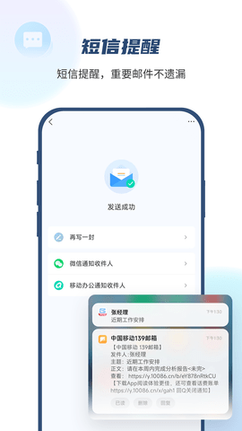 中国移动邮箱(139邮箱)