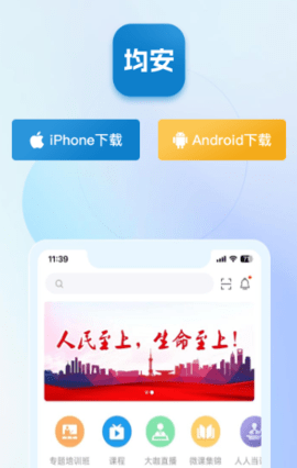 均安