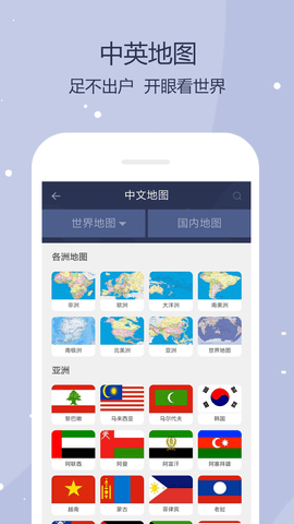 世界地图高清版