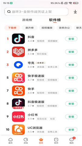 小米应用商城