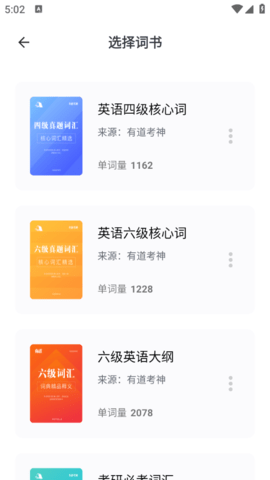 多多单词